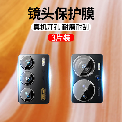 适用中兴Axon40Ultra镜头