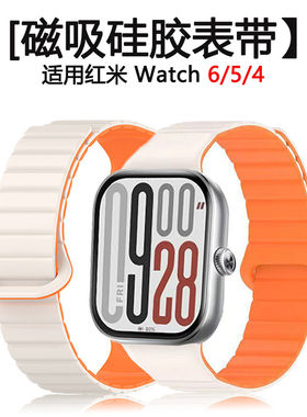 适用小米红米手表6表带磁
