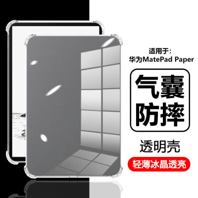 适用华为MatePadper保护