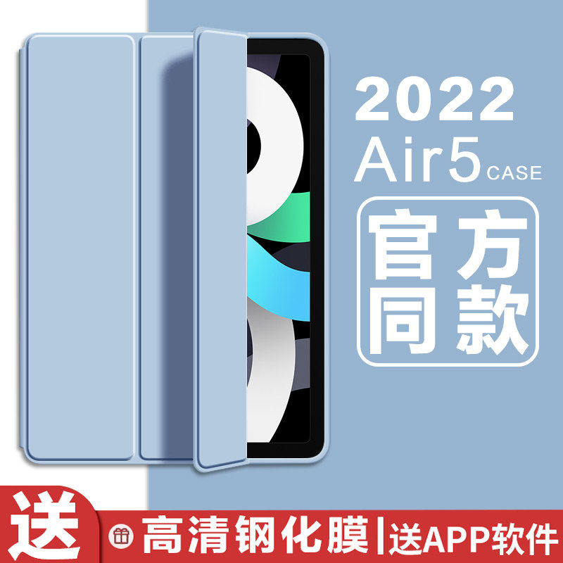 适用2022新款iPad Air5代保护套矽胶10.9英寸三折第5代平板电脑五A2588防摔皮套air4超薄磁吸A2316保护壳pod5 - 实物图