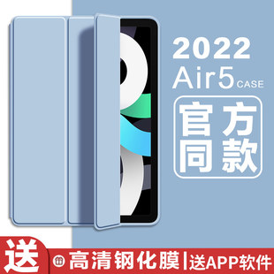适用2022新款iPad Air5代保护套矽胶10.9英寸三折第5代平板电脑五A2588防摔皮套air4超薄磁吸A2316保护壳pod5
