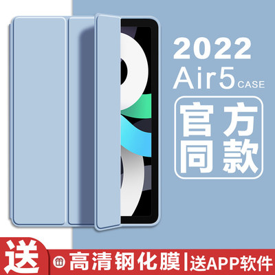 适用20新款iPadAir5代保