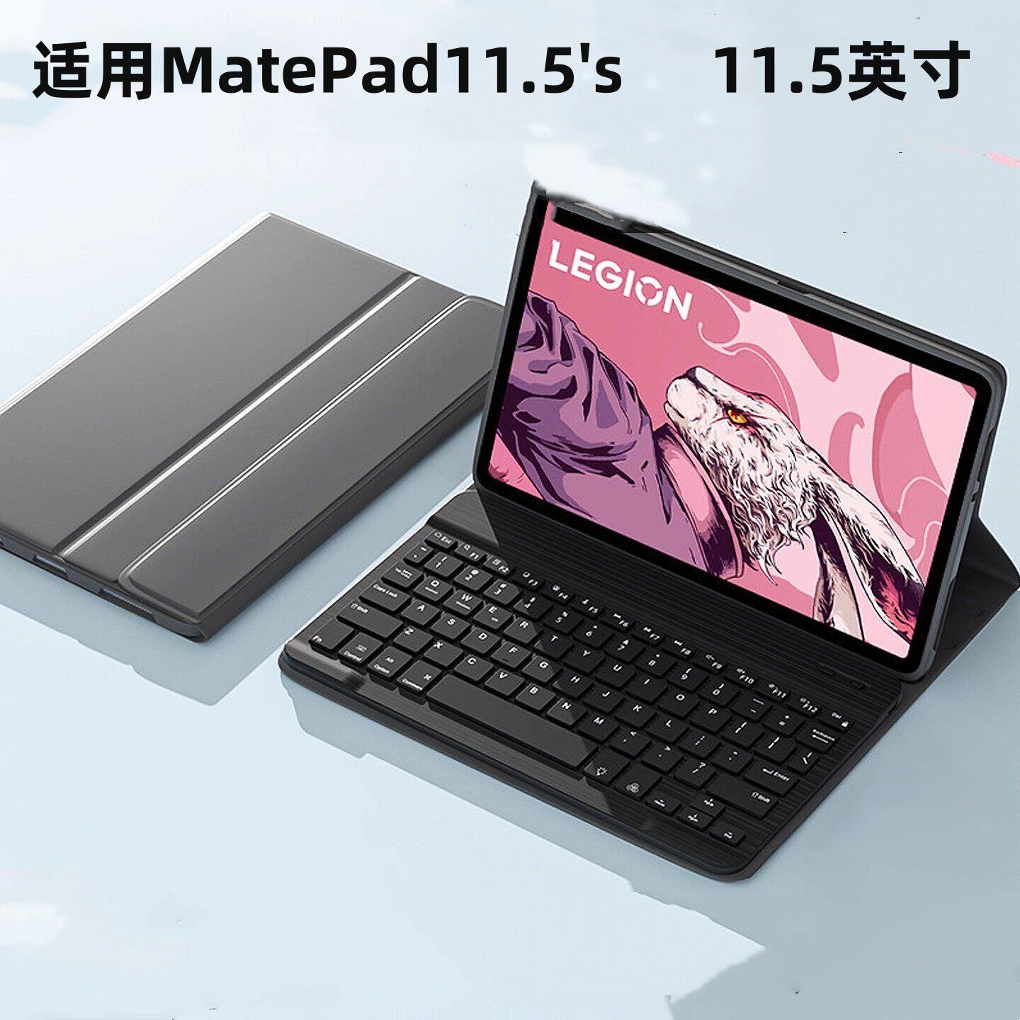 适用11.5英寸平板无线蓝牙MatePad11.5's键盘鼠标保护套装TGR-W00苹果磁吸全包防摔电脑壳