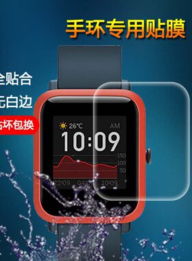 适用米动青春版1S手表膜Amazfit GTS 2代贴膜Ares钢化膜华米neo小方块贴膜A1805华米GTS手表保护膜高清水凝膜