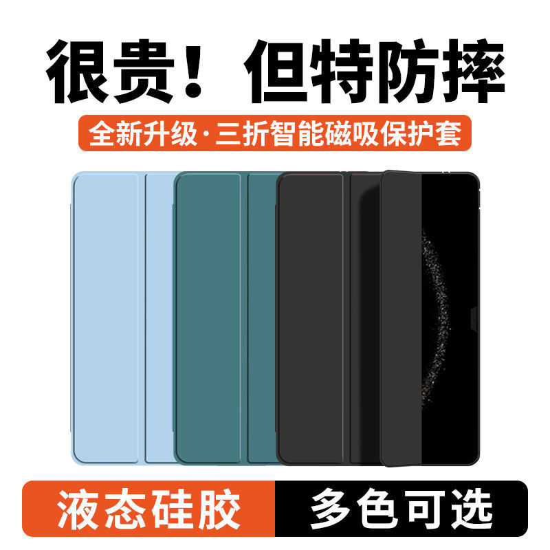 适用华为MatePadPro13.2