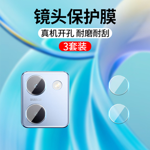 适用vivo Y100镜头膜vivoy100i摄像头钢化膜V2313A手机相机V2279A保护贴膜vovi丫100一百y1OO镜片y100i玻璃模