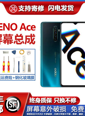 适用oppo renoAce屏幕总成RENO ACE 2内外一体显示触摸液晶屏