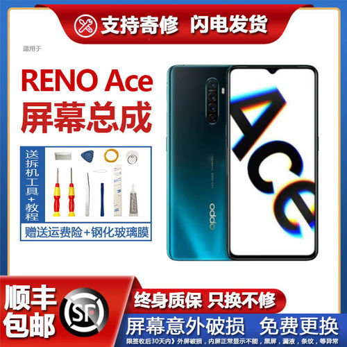 适用orenoAce屏幕总成RE