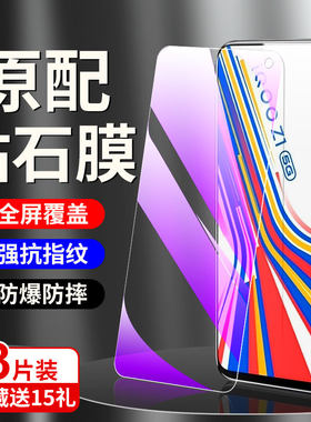 适用iqooz1钢化膜全屏覆