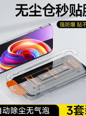 适用realmeX7钢化膜无尘仓全屏覆盖防指纹防摔手机保护膜真我X7Pro自动除尘贴膜神器高清抗蓝光防爆保护膜