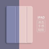 适用2023新款 ipad10保护套air5保护壳9三折8苹果pro11平板壳10.9英寸第10代平板4轻薄3硅胶mini6全包防摔10.2