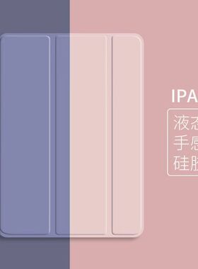 适用2023新款ipad10保护套air5保护壳9三折8苹果pro11平板壳10.9英寸第10代平板4轻薄3硅胶mini6全包防摔10.2