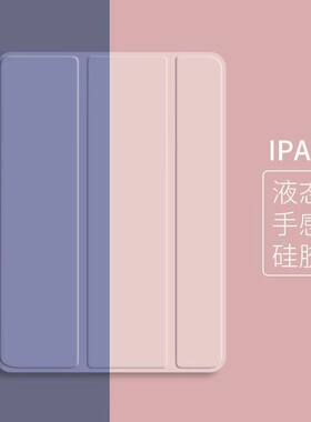 适用2023新款ipad10保护套air5保护壳9三折8苹果pro11平板壳10.9英寸第10代平板4轻薄3硅胶mini6全包防摔10.2