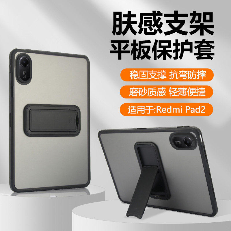 适用红米Pad2保护套2025