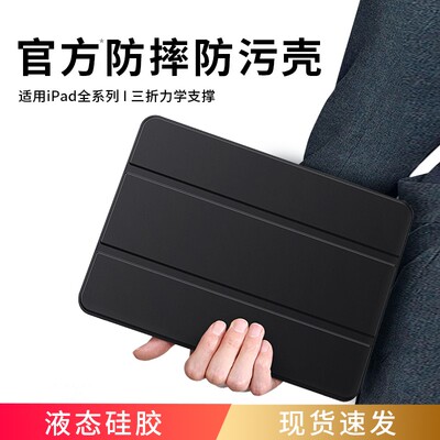 适用于ipad保护壳9ipadpro2024平板套10air6新款4苹果mini5防摔8电脑pro7第十代11英寸13硅胶ar3九2配件1保護