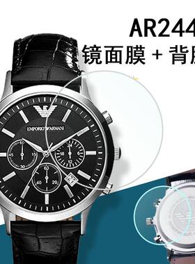 适用亚曼尼AR2447手表膜0