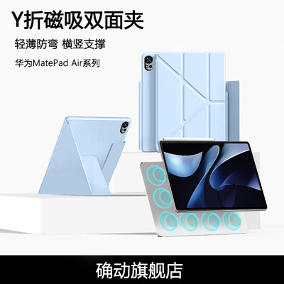 适用于华为MatePadAir12