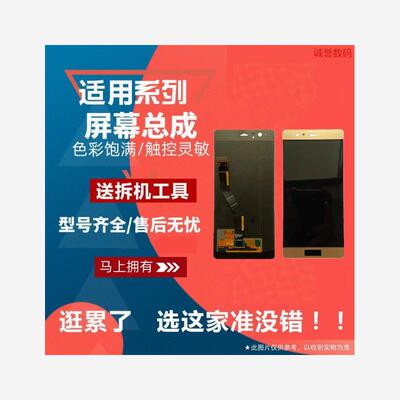适用于华为P9LUS屏幕总
