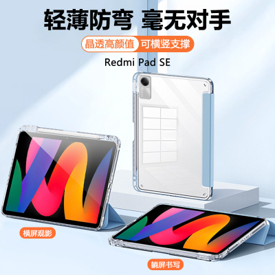 适用于iBrave红米PadSE11
