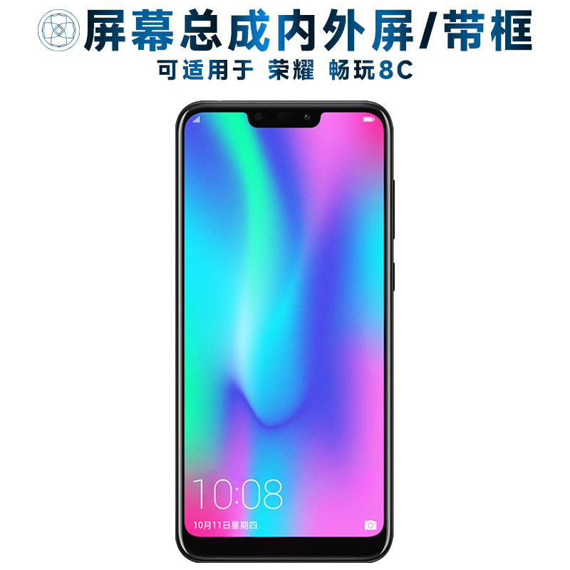 适用于屏幕可华为荣耀畅