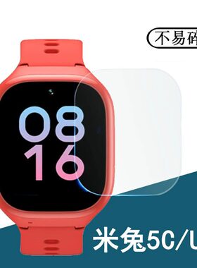适用小米米兔U1钢化膜米兔5C儿童手表膜u1pro米兔3C贴膜米兔3/2C贴膜小寻T2/X2/S2/S1/T1防蓝光护眼膜