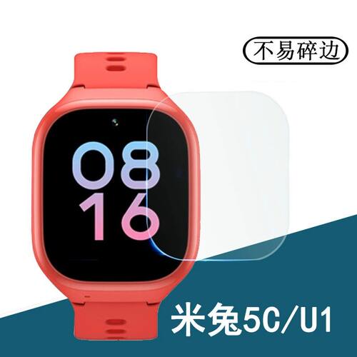 适用小米米兔U1钢化膜5C