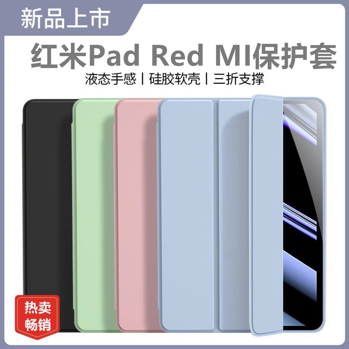 适用于红米pad保护套2023新款Redmi平板se11/10.6英寸软防摔壳小米新款Pad全包套超薄全包tpu小米平板保护壳,3C数码配件,平板电脑保护套/壳,淘宝优惠券,粉丝福利购,淘宝优惠卷