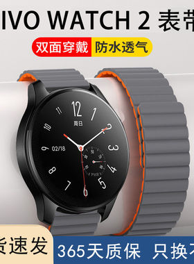 适用vivoWatch2代手表
