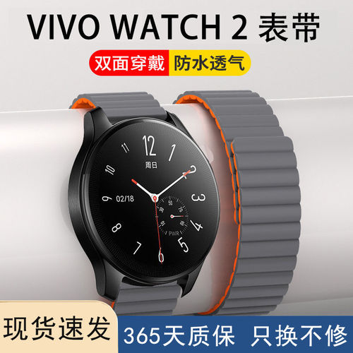 适用vivoWatch2代手表