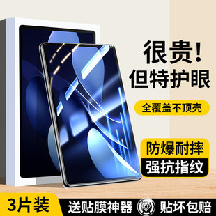 适用华为MatePadAir12钢化膜华为平板air12英寸保护膜2025新款padair柔光版全屏11.5寸mateair屏幕贴膜