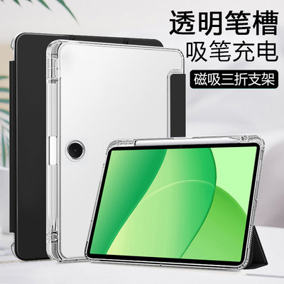 适用三折带笔槽oadse保护