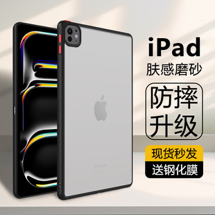 适用于ipadpro2022保护套亚克力11寸半透明磨砂苹果12.9/13英寸防摔超轻薄硅胶iPadPro11寸20/21/24款无盖后