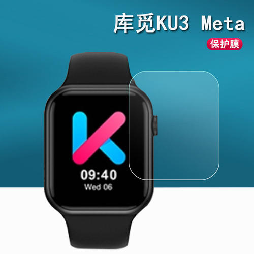适用库觅KU3Meta手表贴