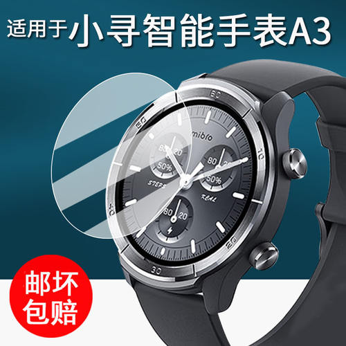 适用小寻A3手表钢化膜运