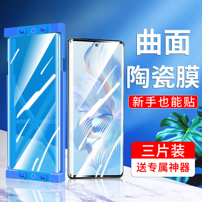 适用荣耀80陶瓷膜全屏全覆盖honor80pro钢化膜防摔防爆保护80se手机膜全胶玻璃华为曲面贴膜高清全包新款屏保