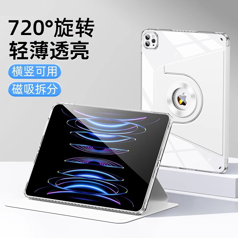 适用iPadr7保护套pro11磁