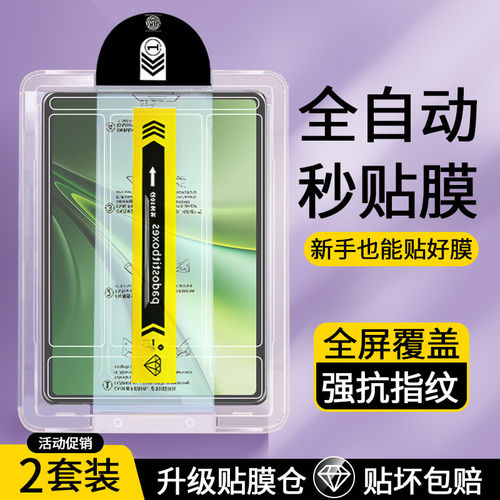 适用无尘仓iQOOPad6Pro钢