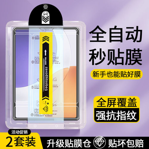 适用无尘仓小米平板7sPro