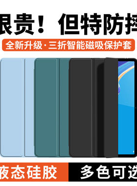 适用华为M6平板保护壳m套