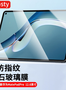 适用华为mrr-w29钢化膜mrx-w09屏保matepadpro10.8寸平板mrrw29屏幕huawei英寸mrxw09电脑mrxal09一al09保w39