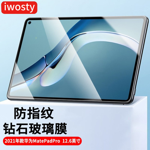 适用华为mrr-w29钢化膜mr