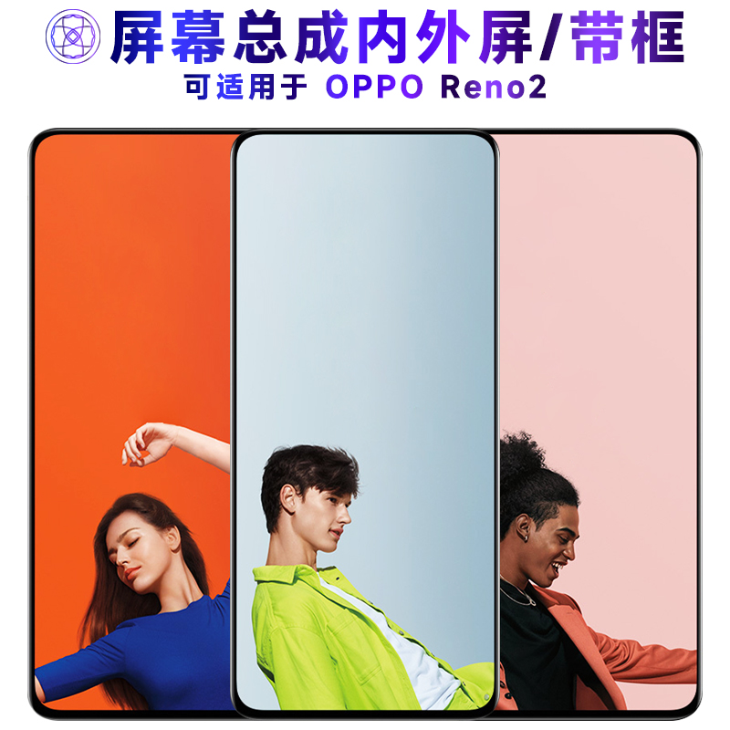 适用于OReno2屏幕总成带