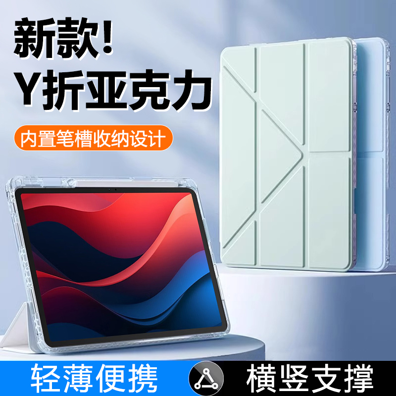 适用于关键联想小新pad20