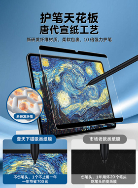 华为平板类纸膜matepadpro保护膜11磁吸10膜matepad钢化膜se/m6荣耀pro畅享2屏保6/7/9/v7全屏11寸t10/ar膜v8