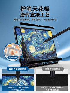 v7全屏11寸t10 华为平板类纸膜matepadpro保护膜11磁吸10膜matepad钢化膜se ar膜v8 m6荣耀pro畅享2屏保6