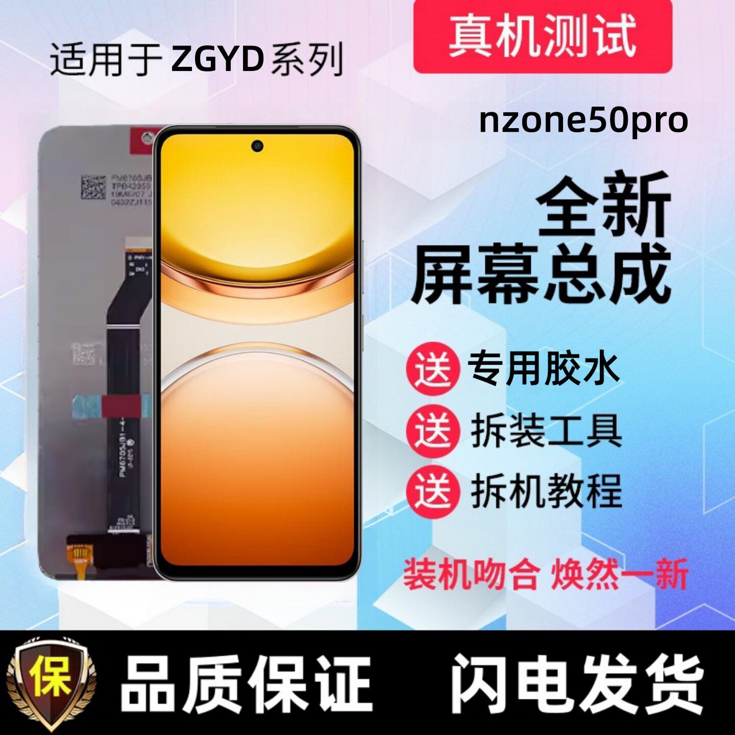 适用华为中国移动nzone50