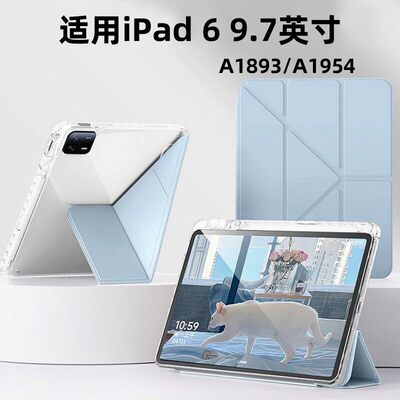 适用新款ipad6保护壳透明
