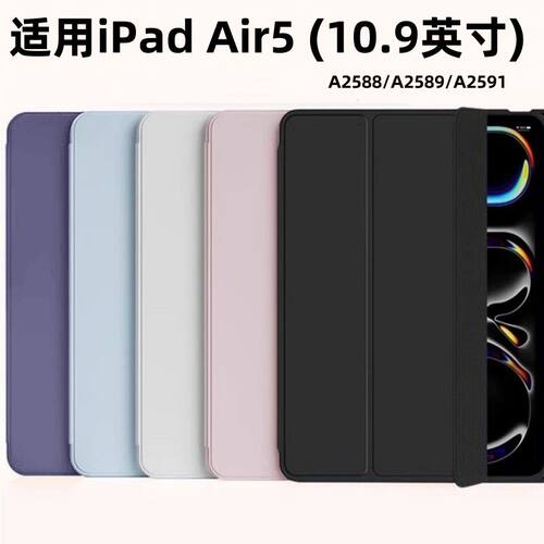 适用iPadAir5矽胶保护套1