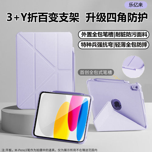 适用隔断笔槽ipad11代保