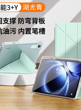 适用红米kpad保护壳小米